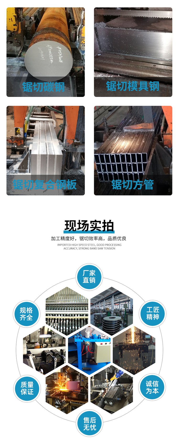 通用不分齿型硬质合金带锯条批发厂家 通用不分齿型硬质合金带锯条批发厂家